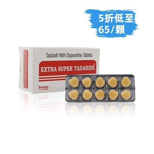 雙效犀利士100mg（10顆）
